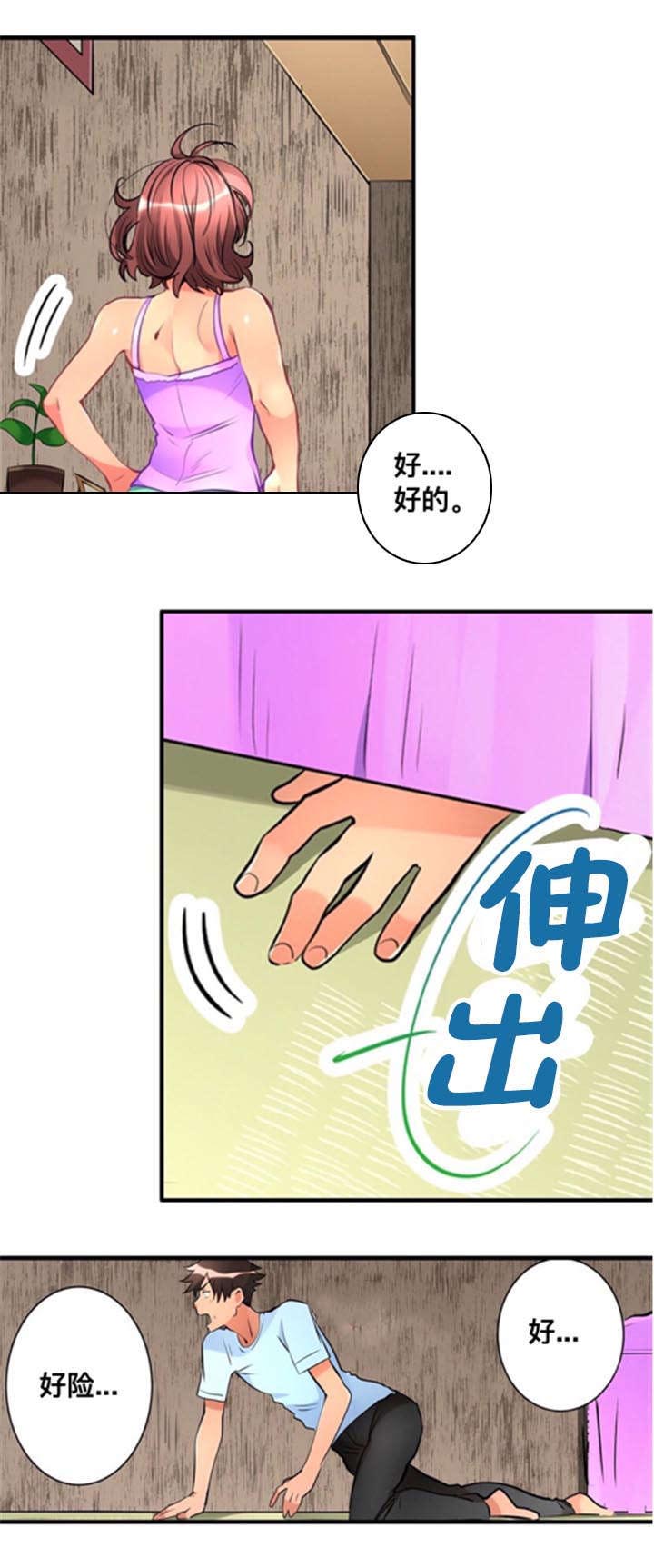 从上而降第12话图