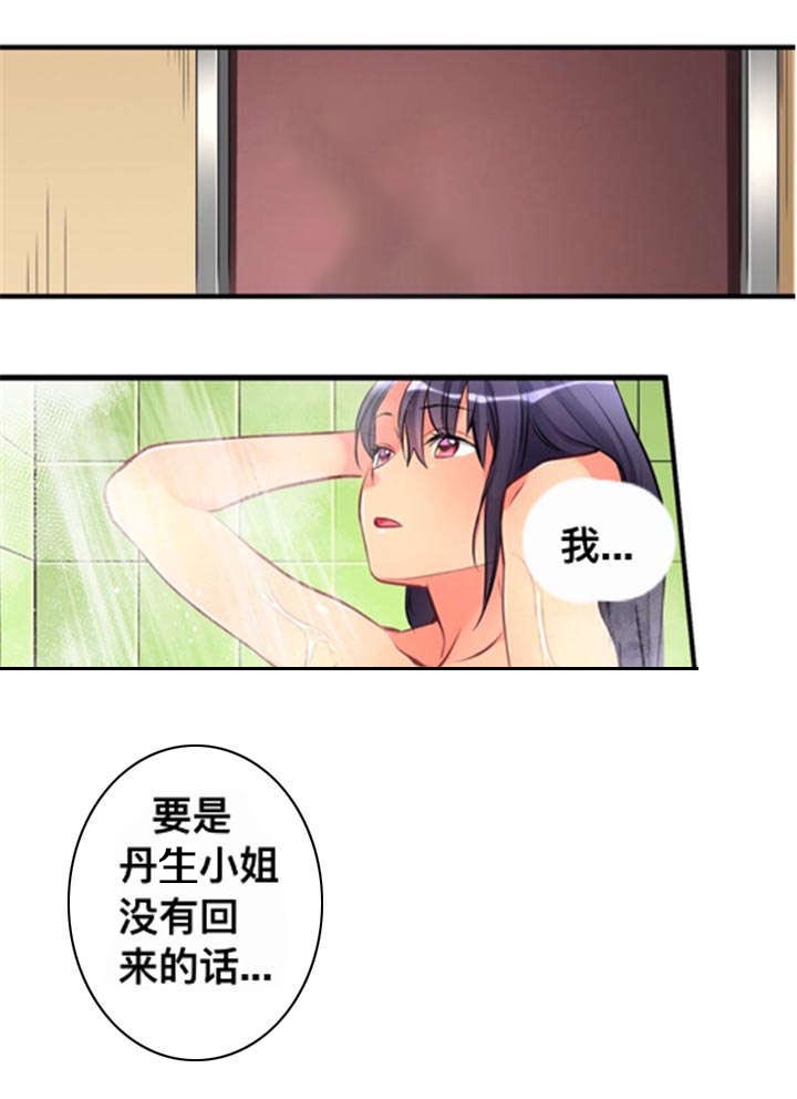 从上而降第12话图