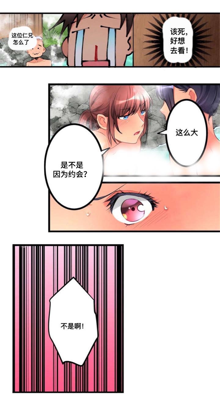 从上而降第13话图