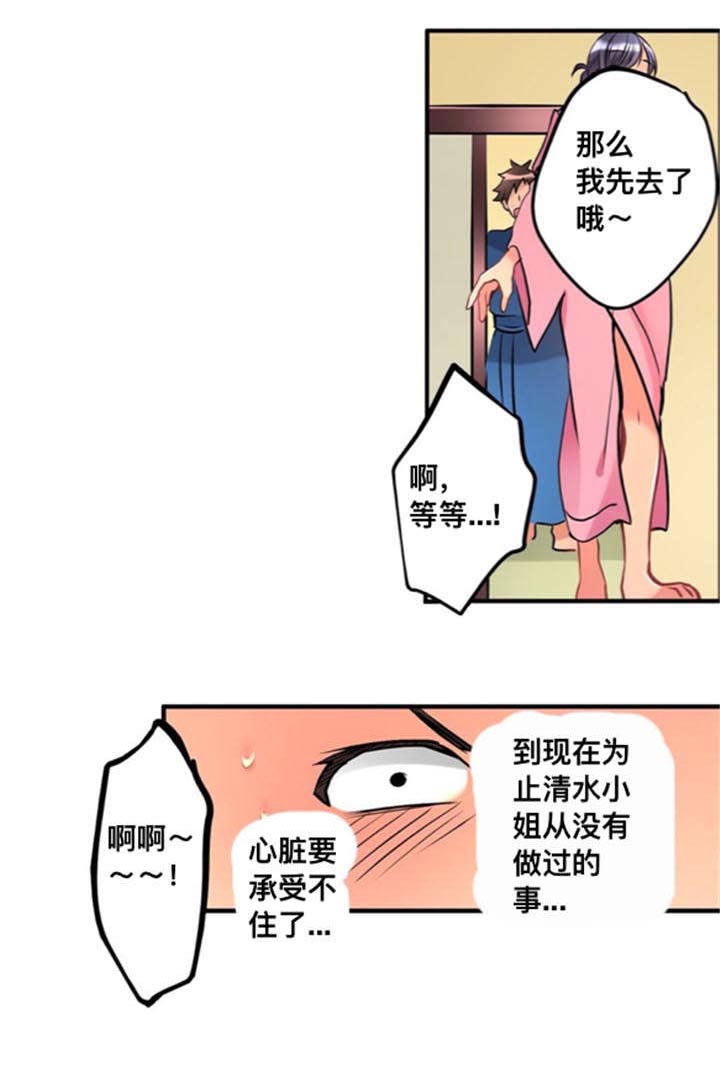 从上而降第14话图