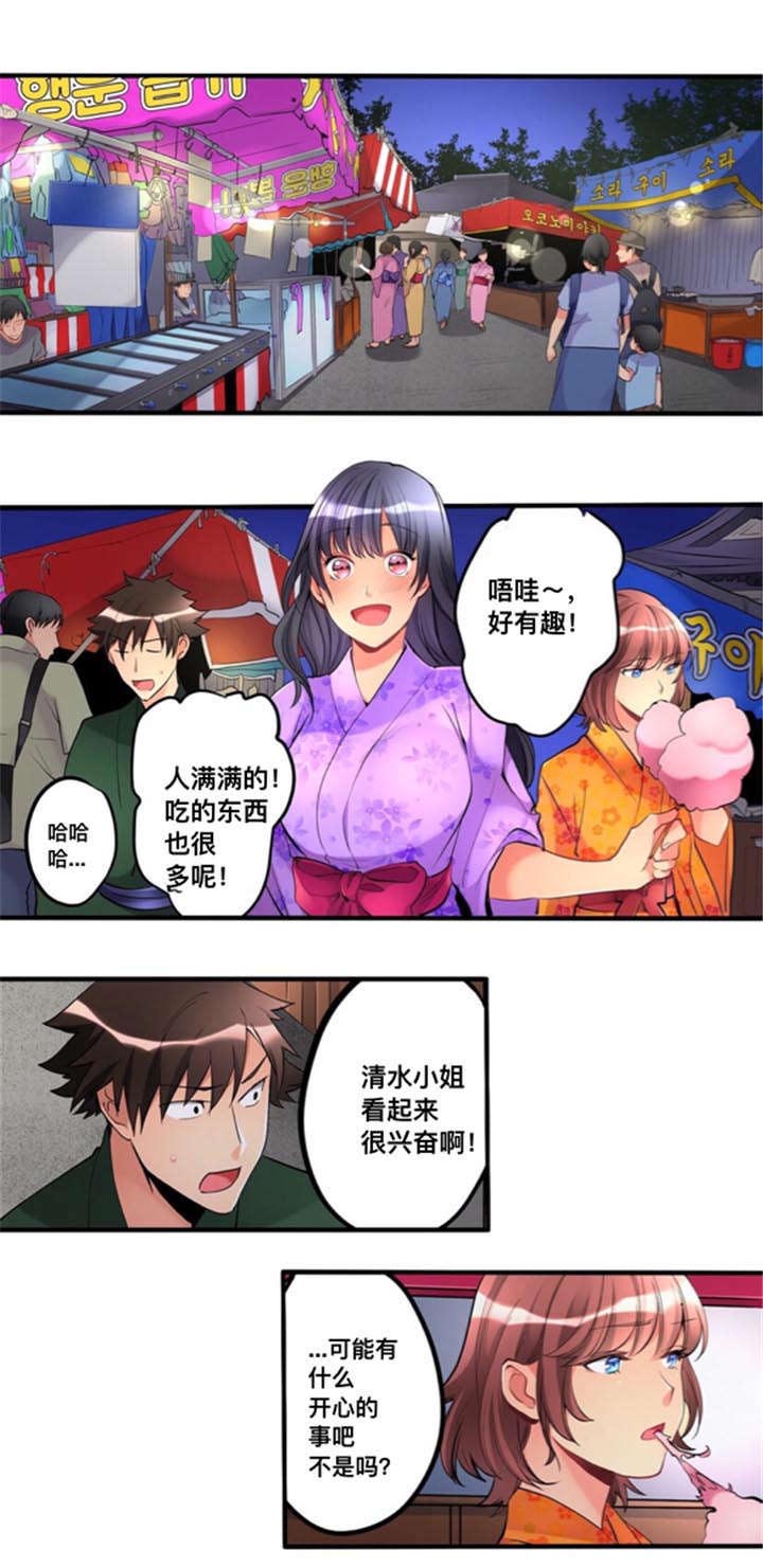 从上而降第15话图