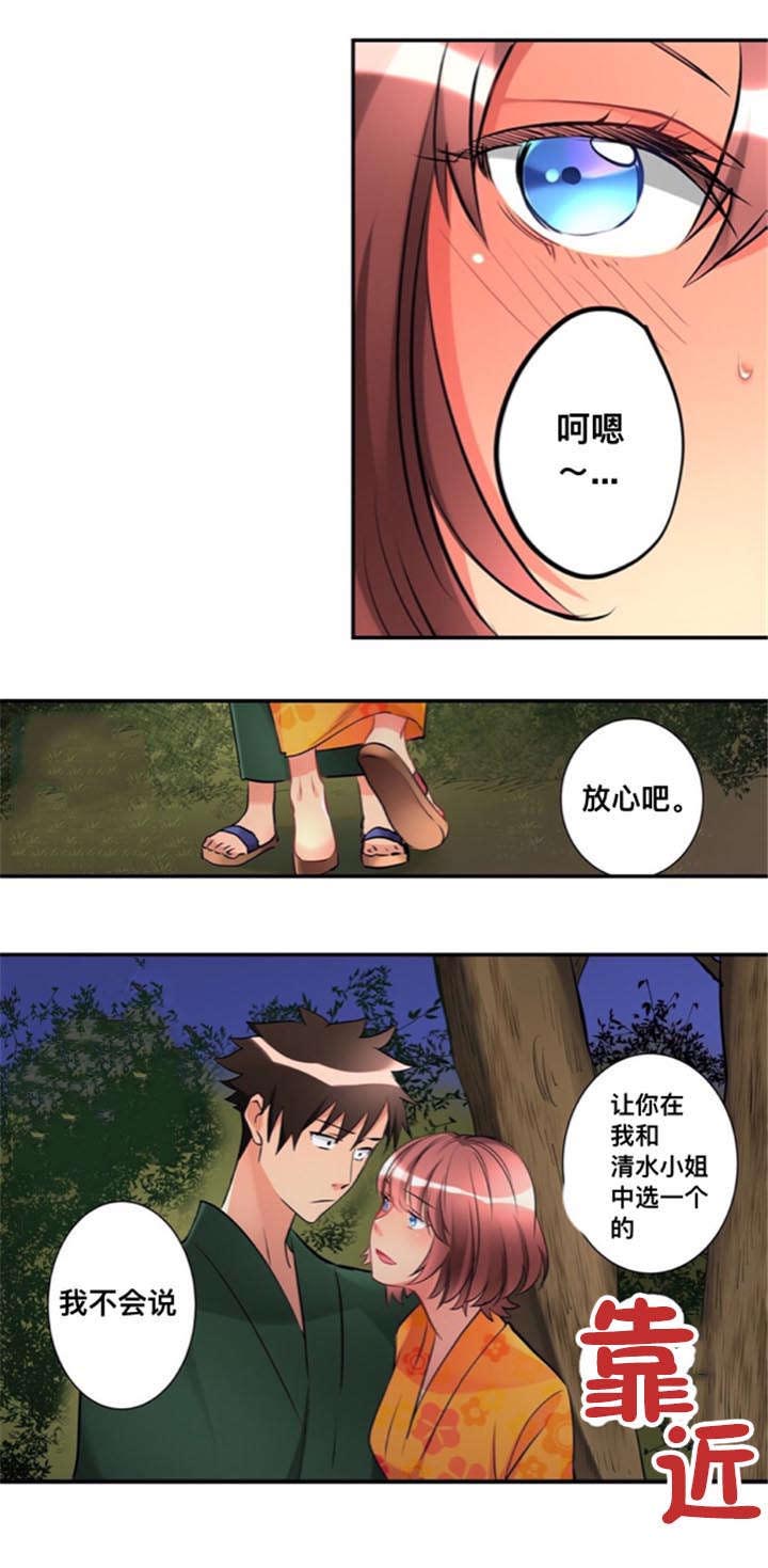 从上而降第15话图