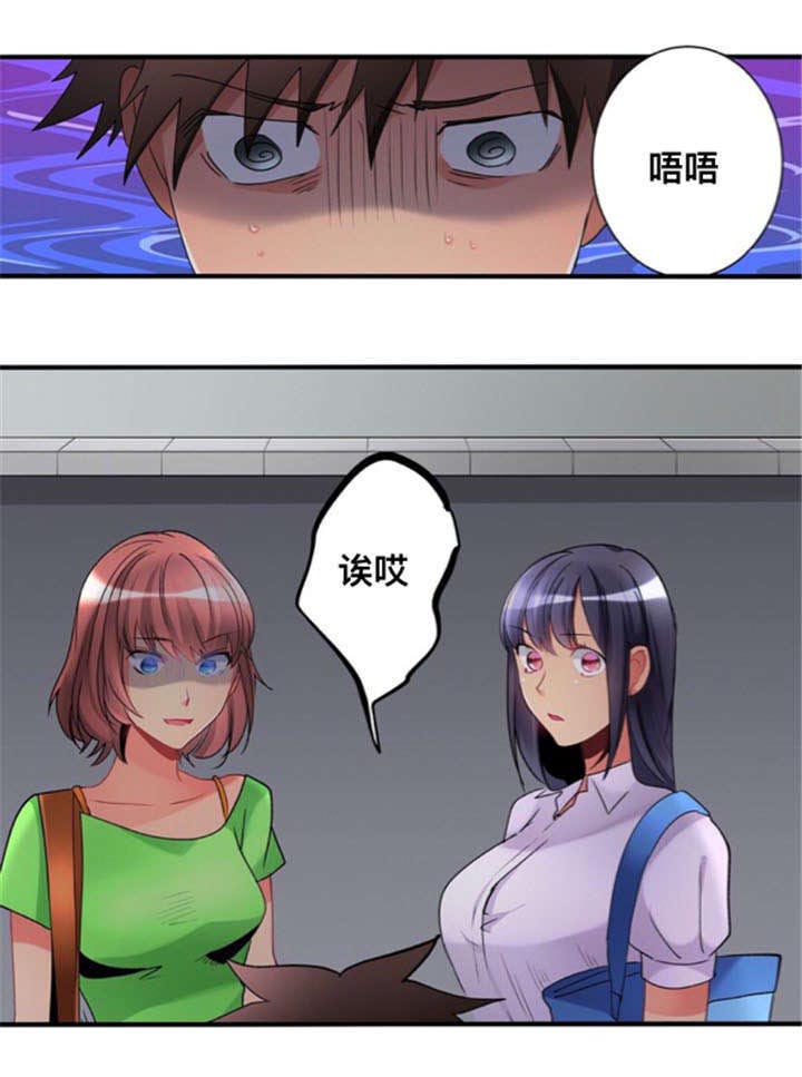 从上而降第17话图