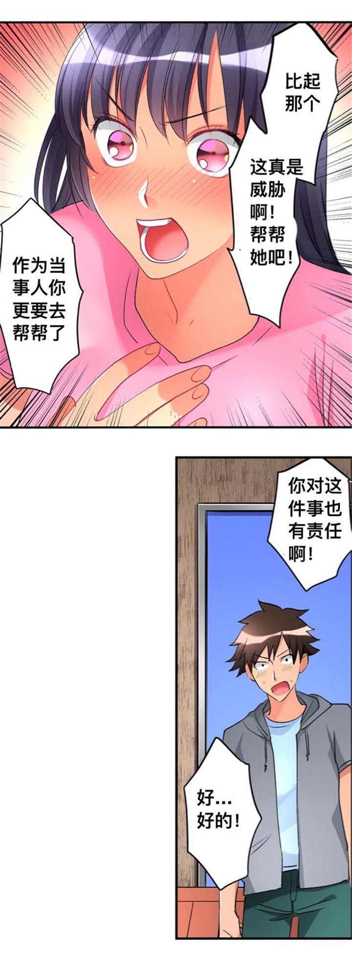 从上而降第19话图