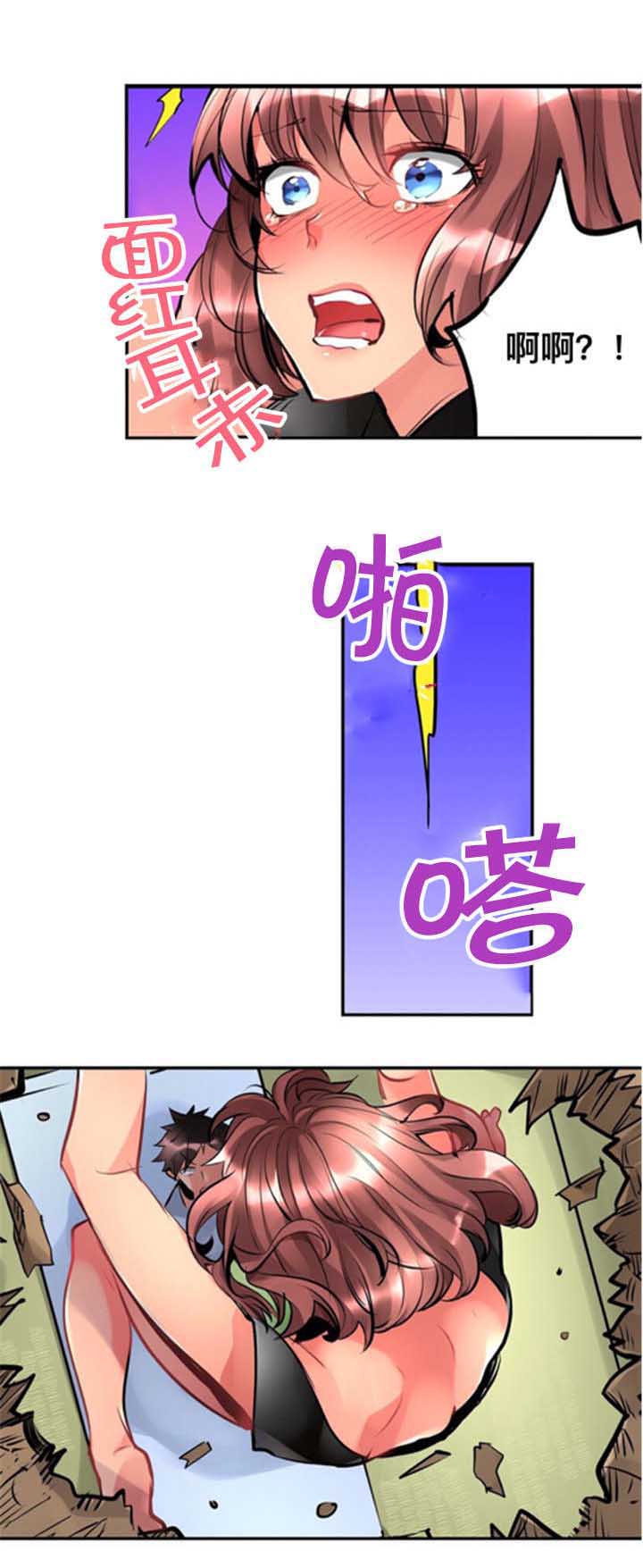 从上而降第2话图