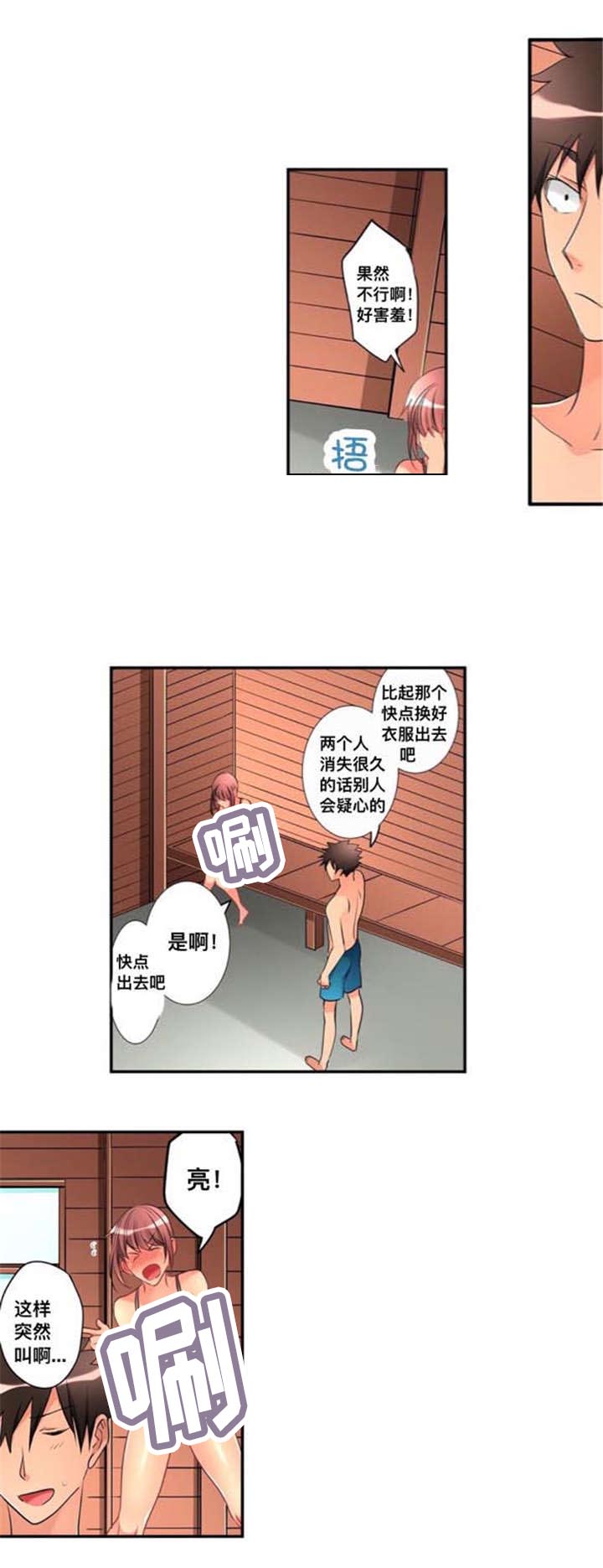 从上而降第26话图