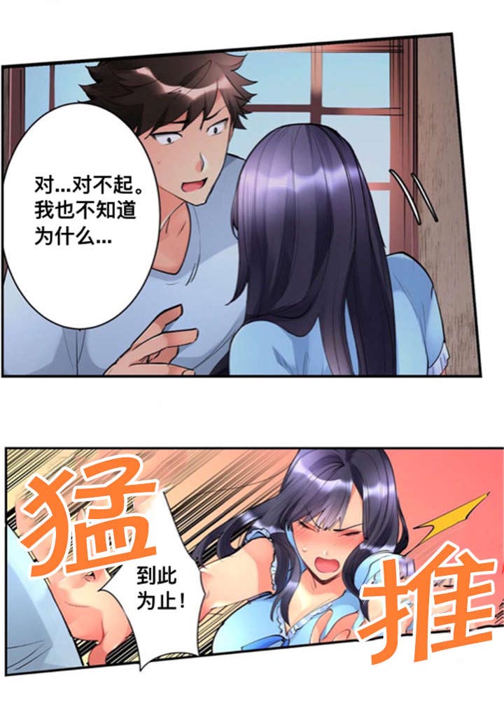 从上而降第4话图