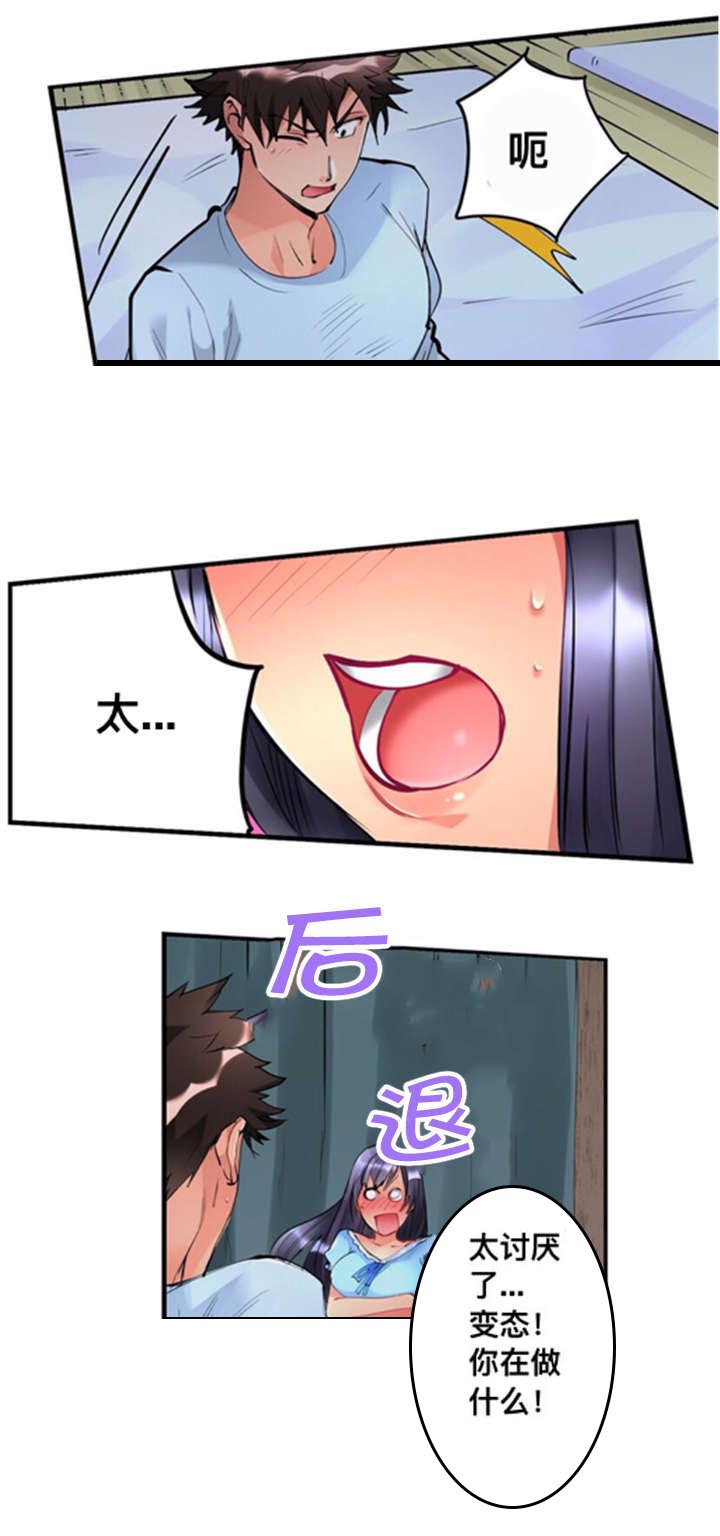 从上而降第4话图