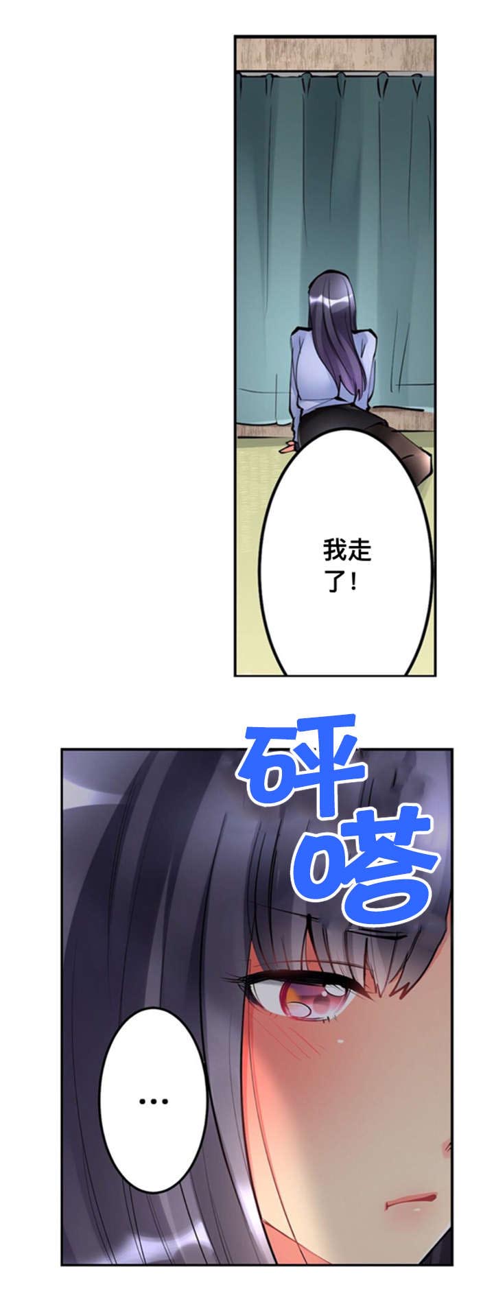 从上而降第4话图