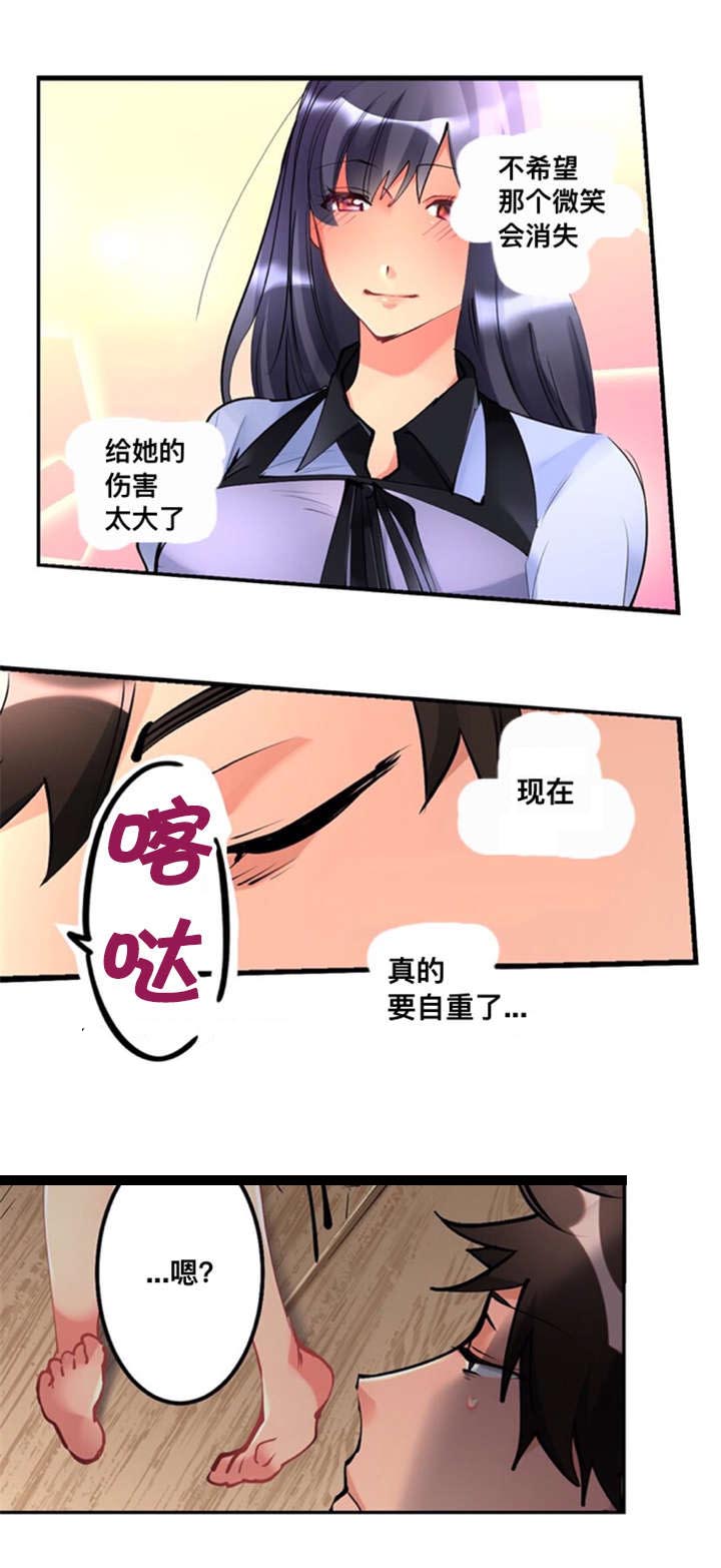 从上而降第5话图