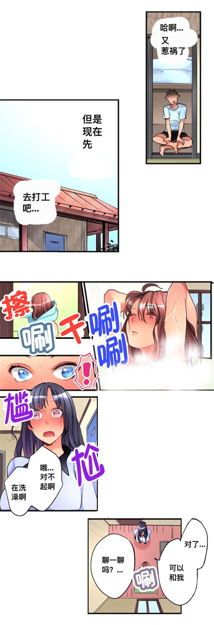 从上而降第7话图