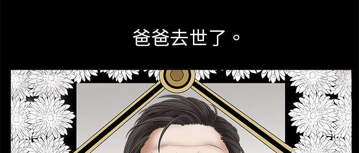 沉睡的疯狗第1话图