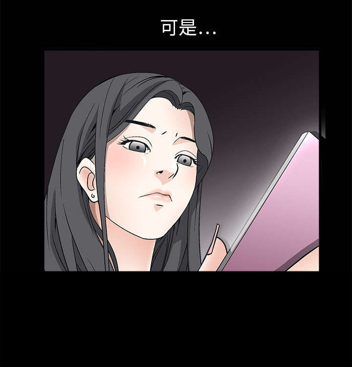 沉睡的疯狗第11话图