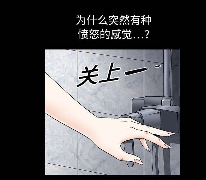 沉睡的疯狗第11话图