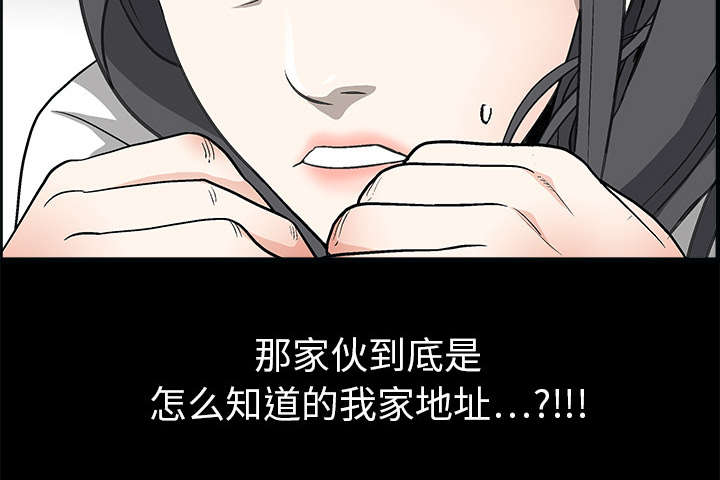 沉睡的疯狗第12话图