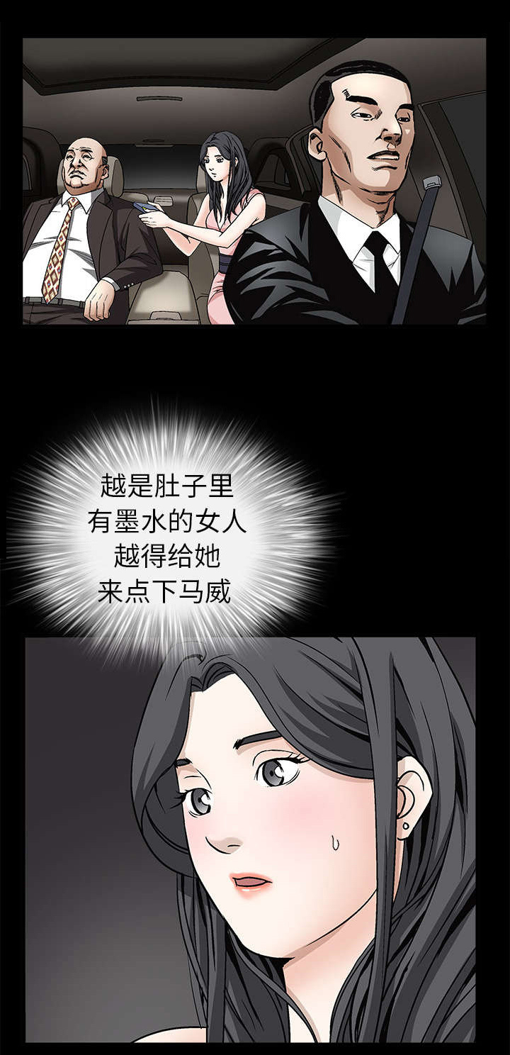 沉睡的疯狗第20话图