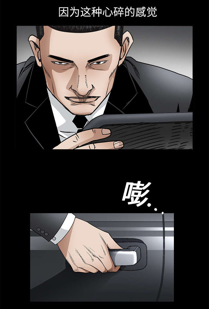 沉睡的疯狗第20话图