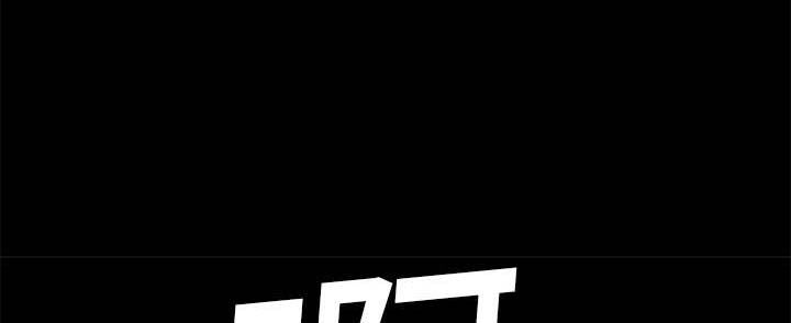 沉睡的疯狗第22话图