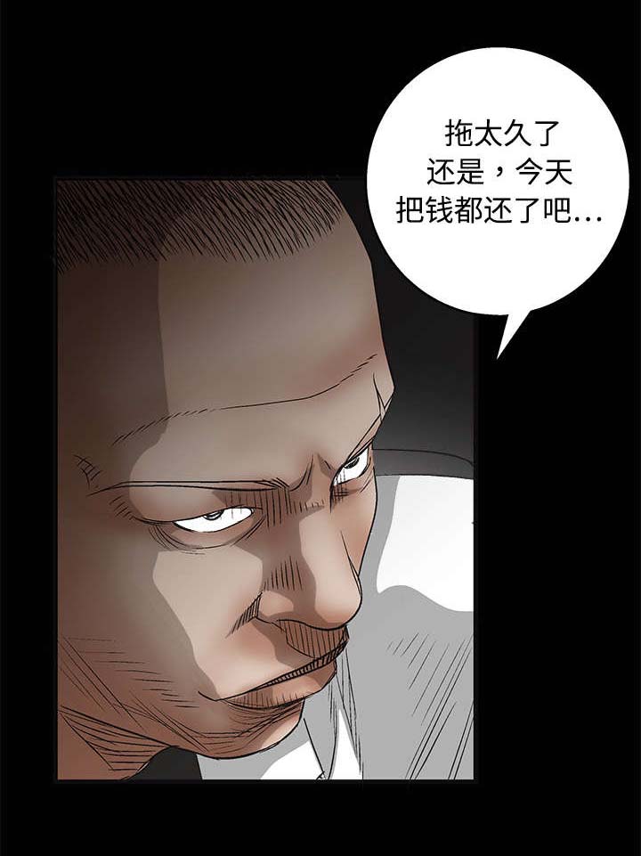 沉睡的疯狗第25话图