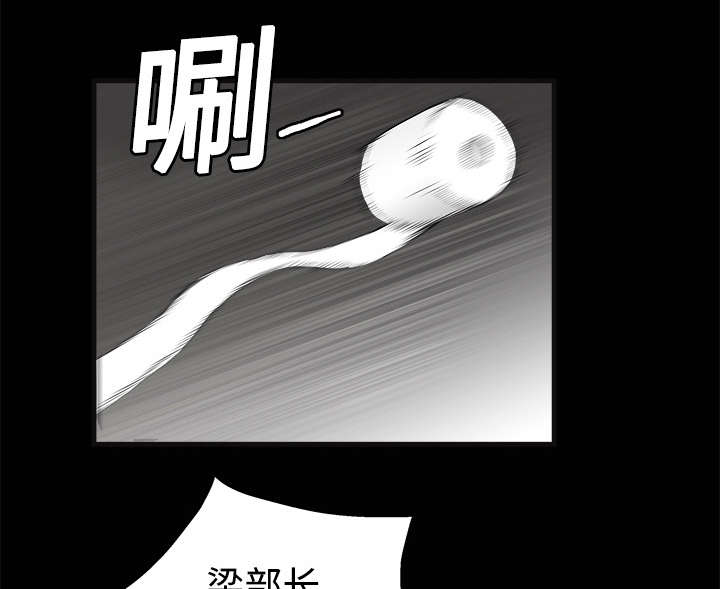 沉睡的疯狗第26话图