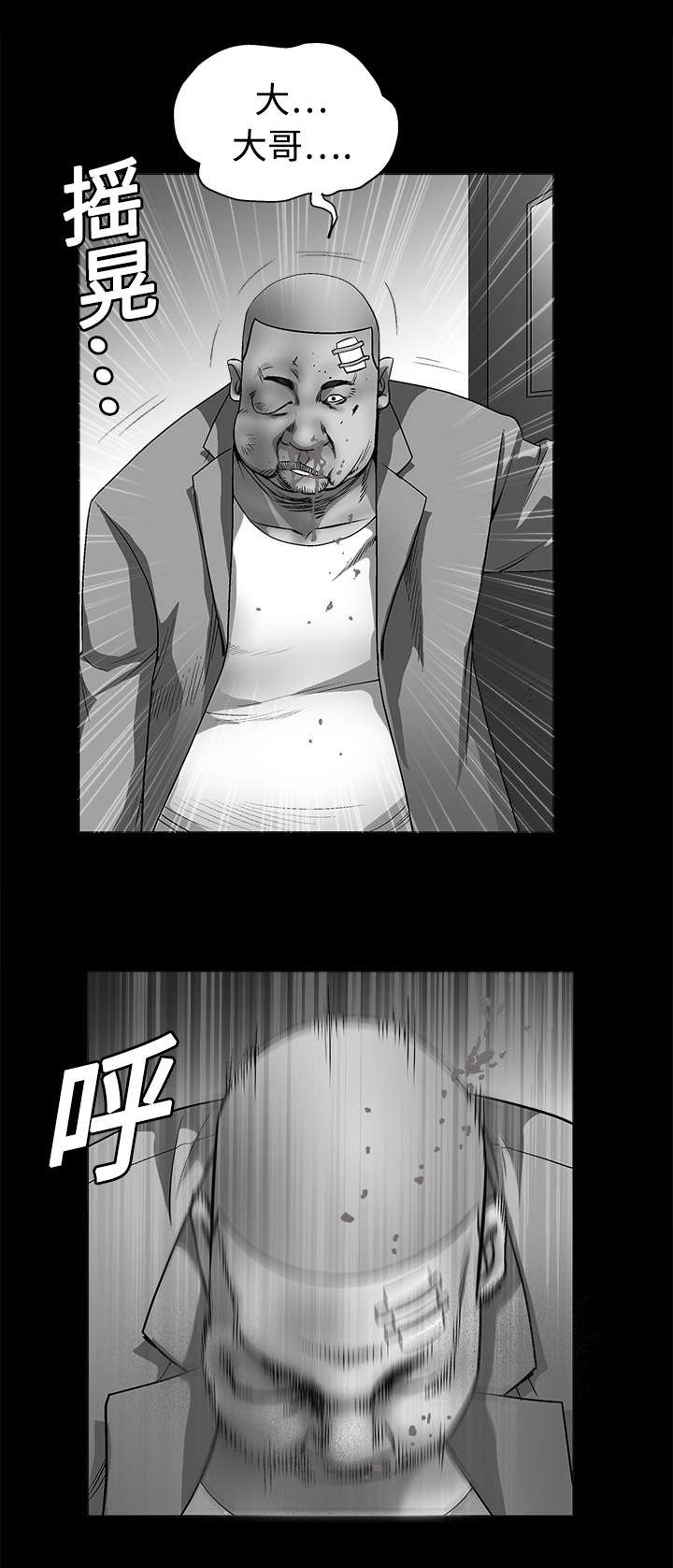 沉睡的疯狗第27话图