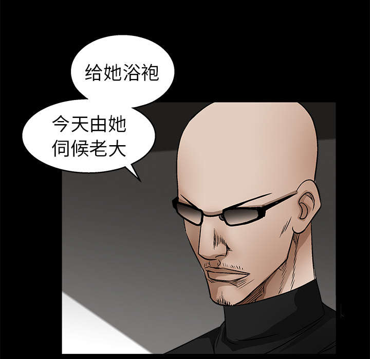 沉睡的疯狗第31话图