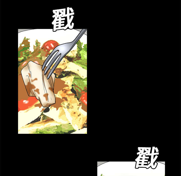 沉睡的疯狗第33话图