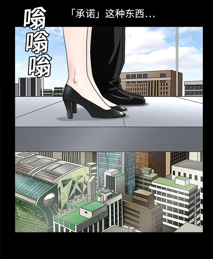 沉睡的疯狗第35话图