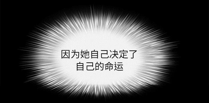 沉睡的疯狗第36话图