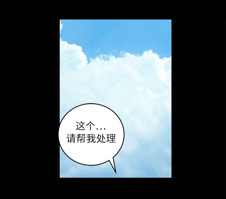 沉睡的疯狗第37话图