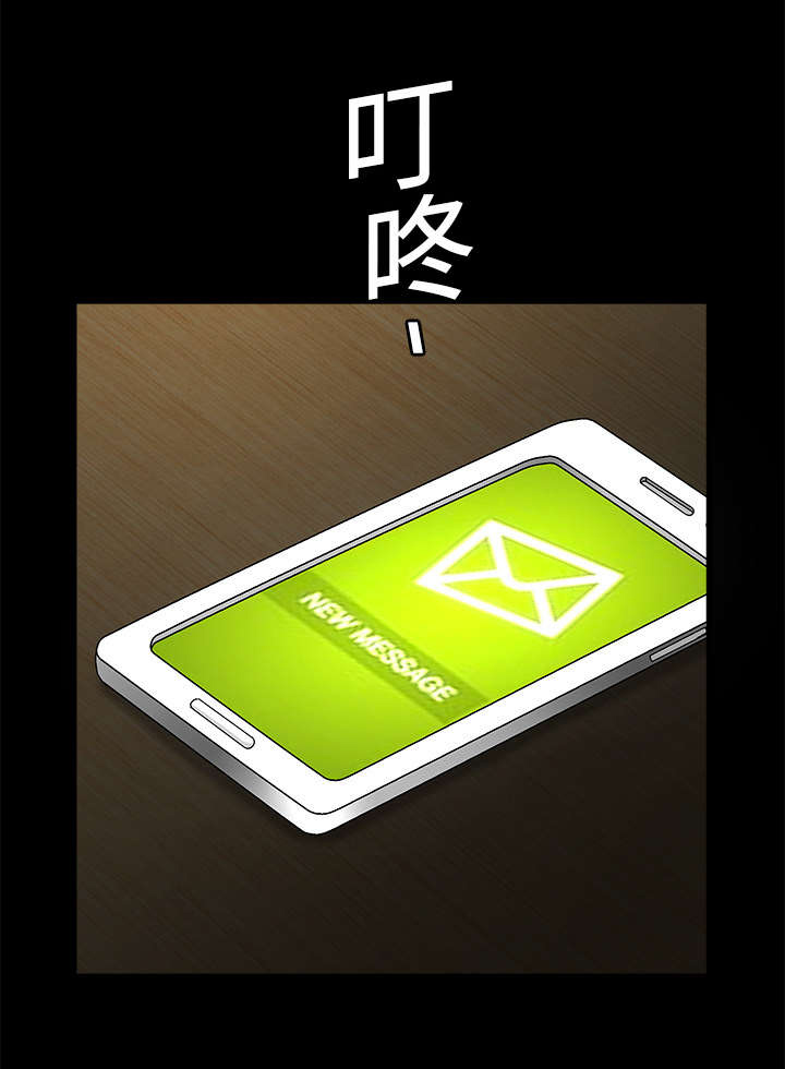 沉睡的疯狗第38话图