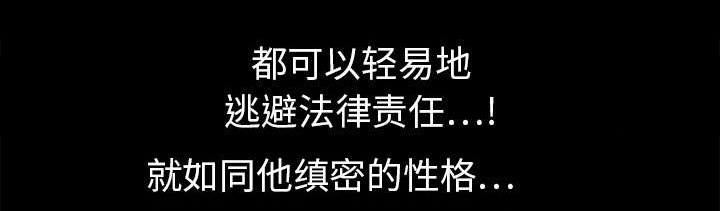 沉睡的疯狗第38话图