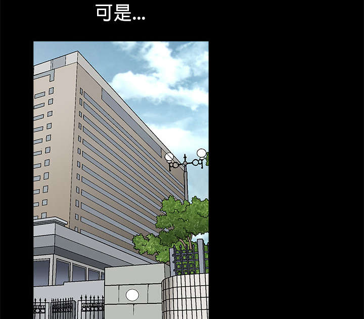 沉睡的疯狗第39话图