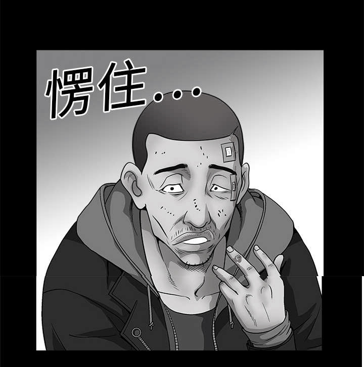 沉睡的疯狗第41话图