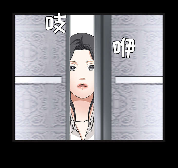 沉睡的疯狗第46话图