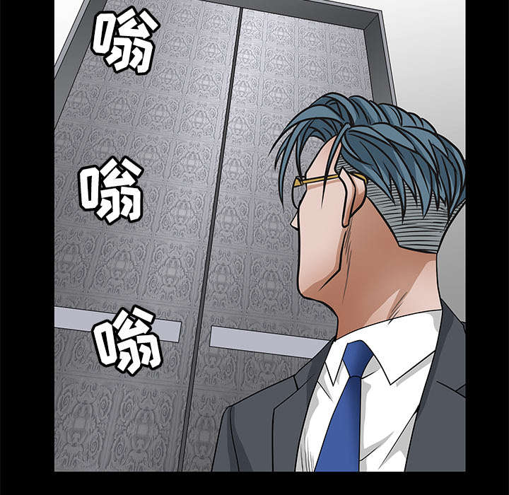 沉睡的疯狗第47话图