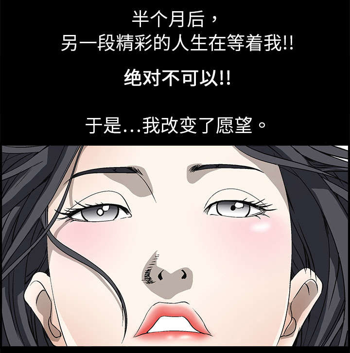 沉睡的疯狗第5话图