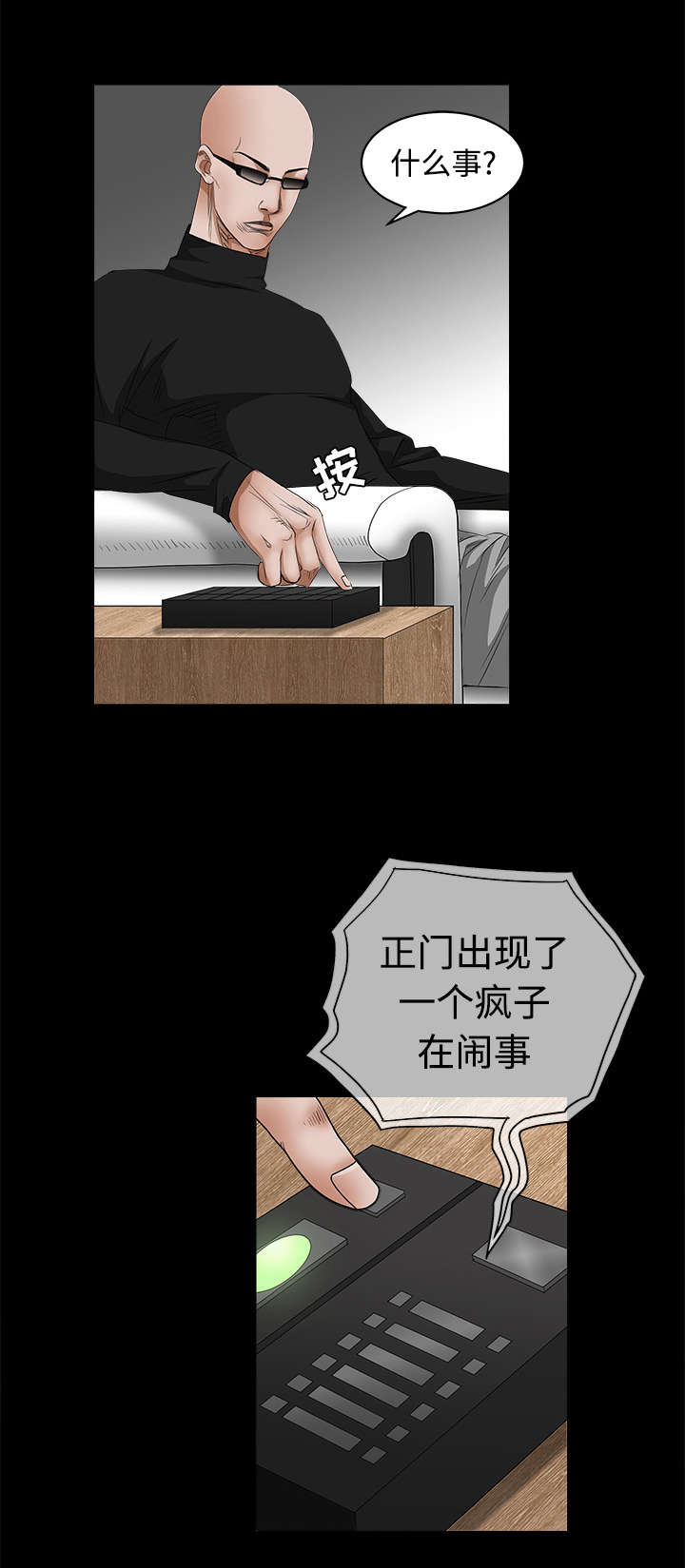 沉睡的疯狗第50话图