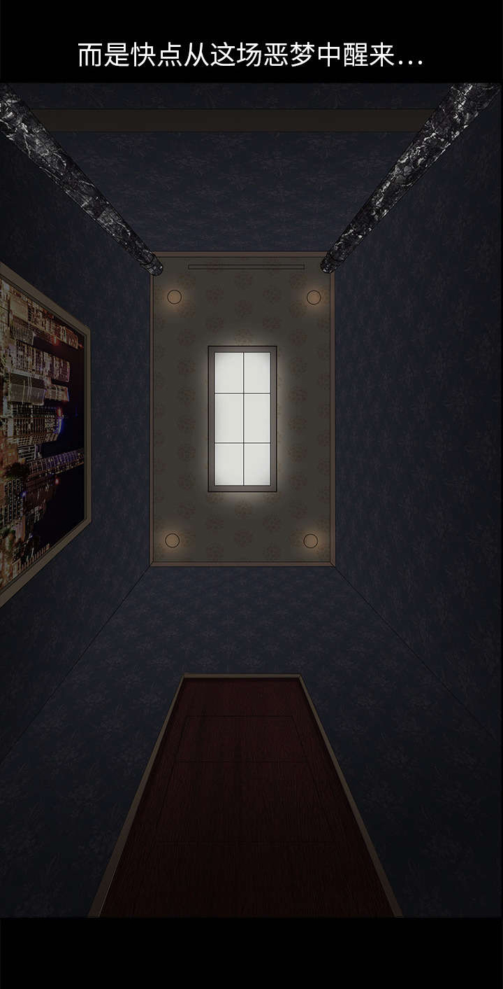 沉睡的疯狗第6话图