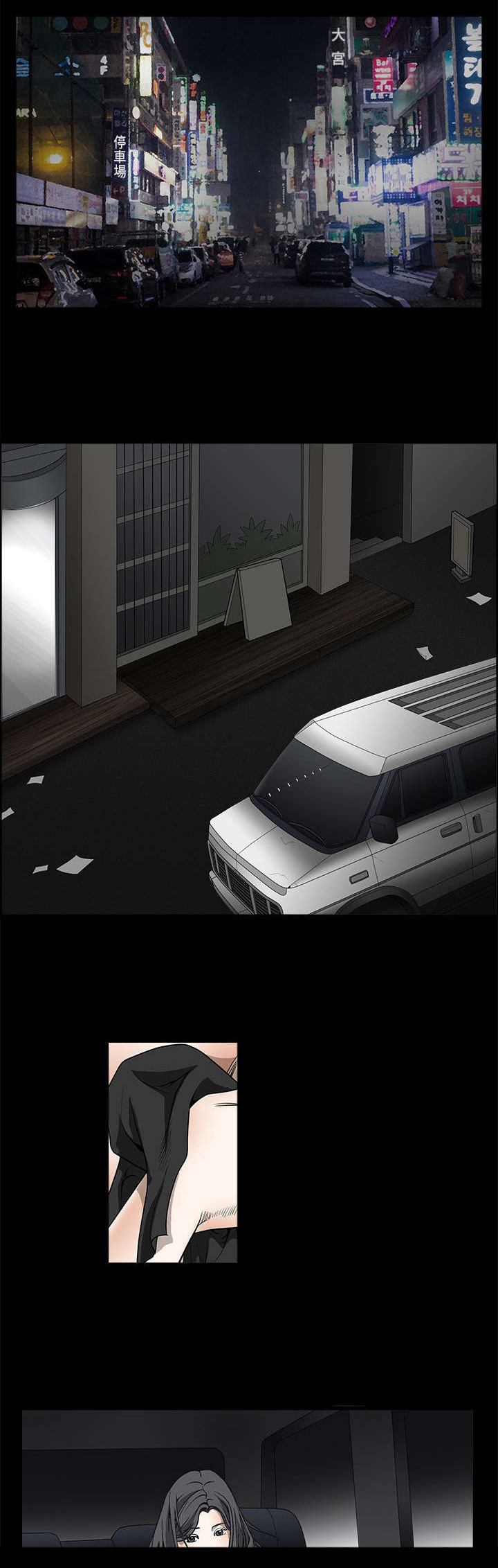 沉睡的疯狗第9话图