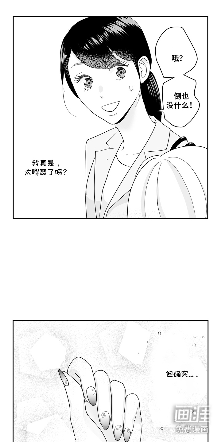 从指尖开始吻第12话图