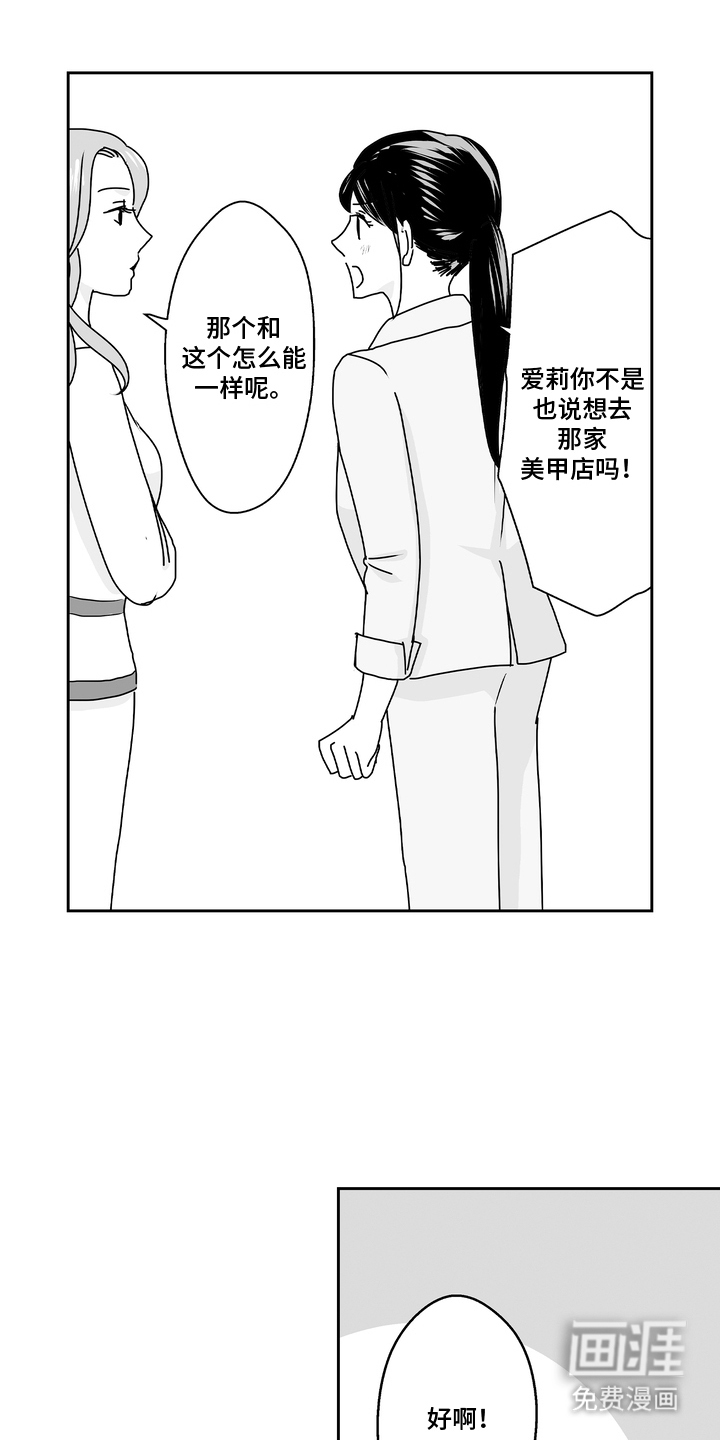 从指尖开始吻第13话图