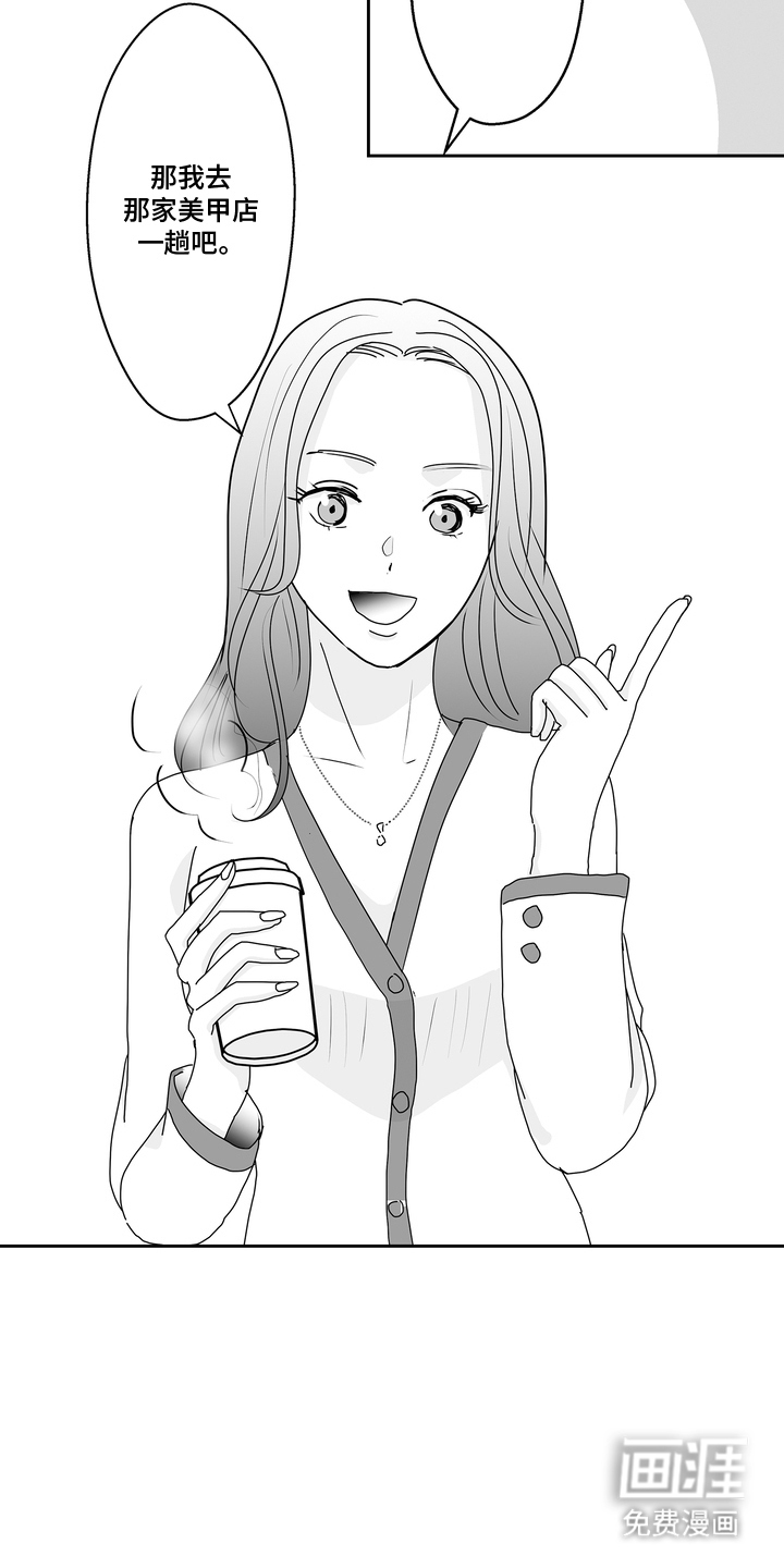 从指尖开始吻第13话图