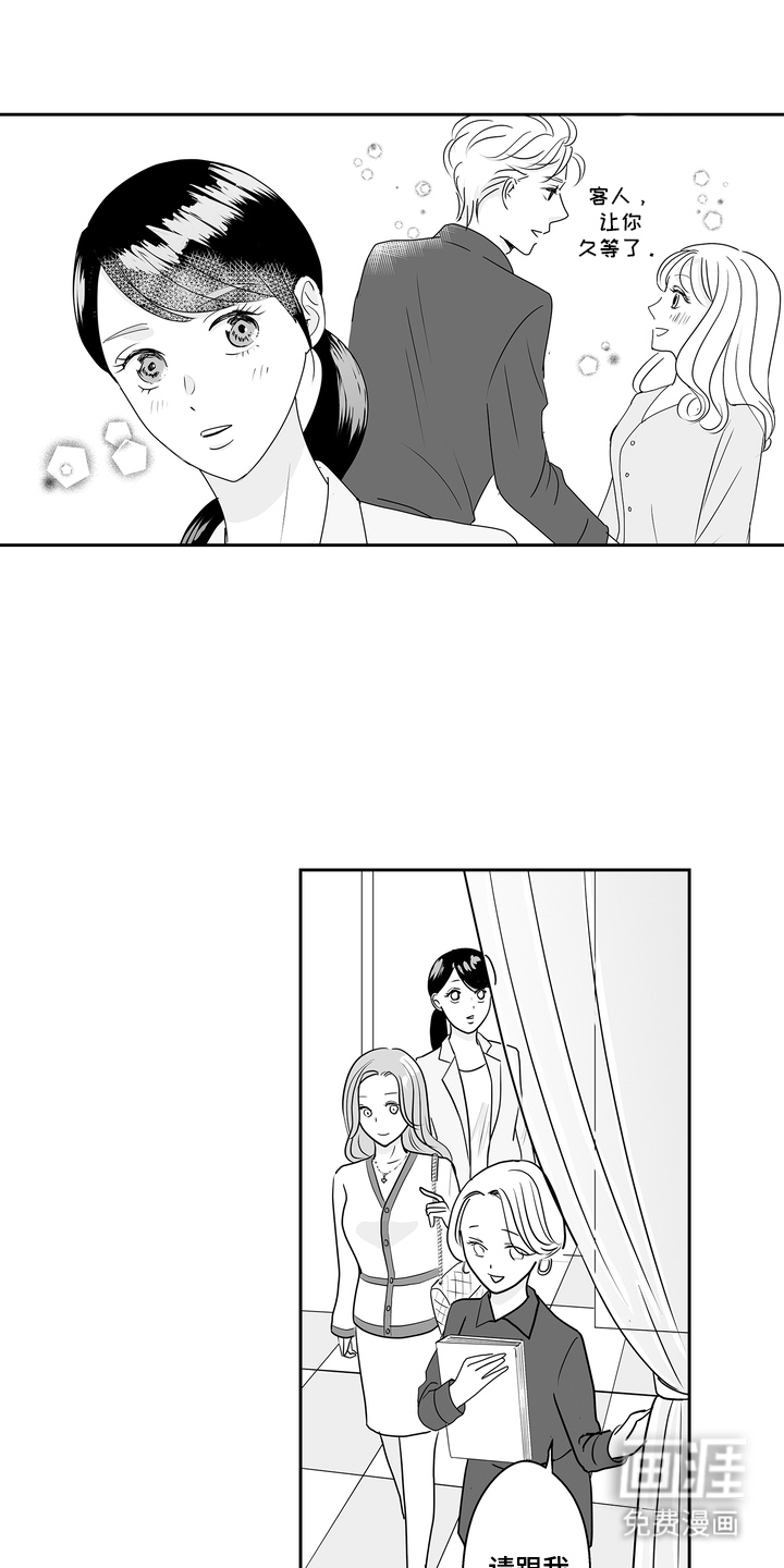 从指尖开始吻第14话图