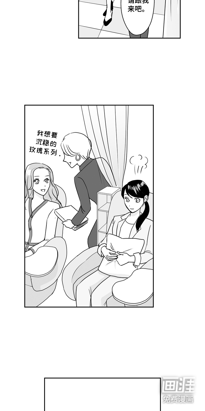 从指尖开始吻第14话图