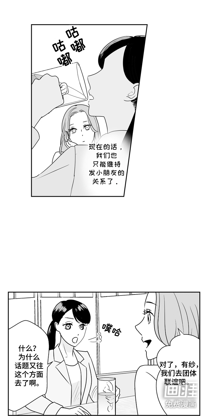 从指尖开始吻第15话图