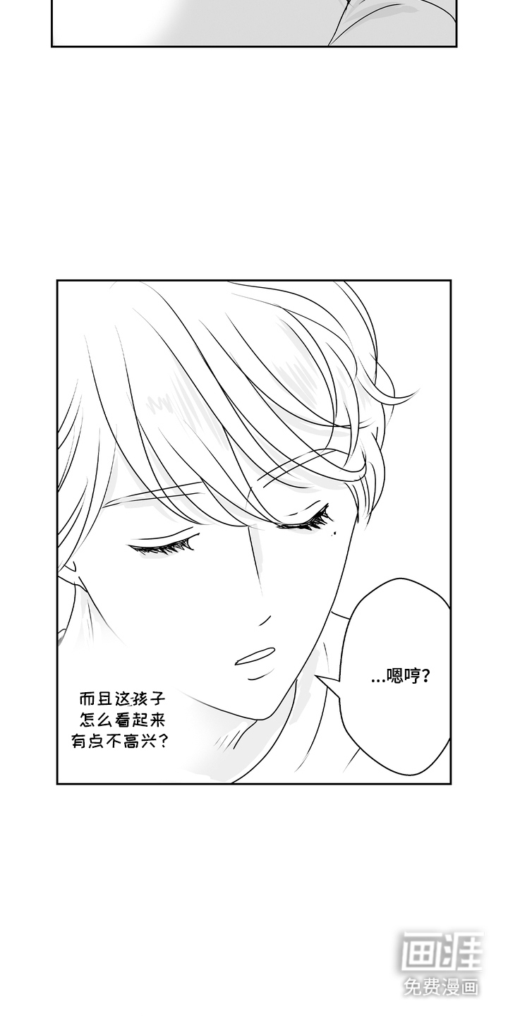 从指尖开始吻第16话图