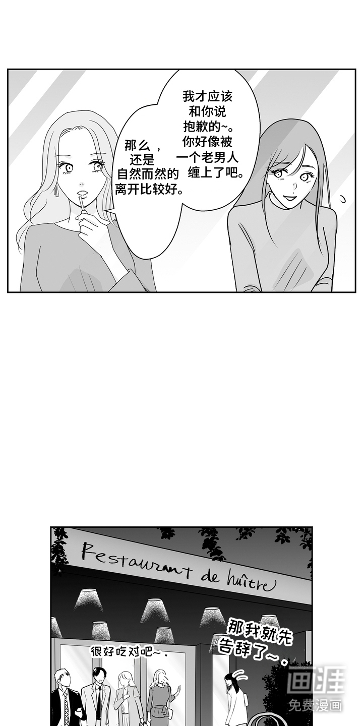 从指尖开始吻第17话图