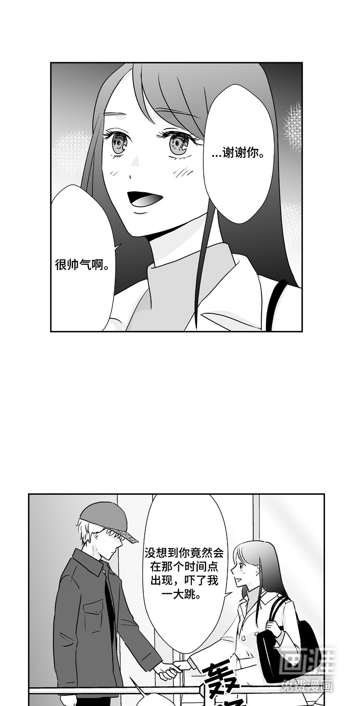 从指尖开始吻第18话图