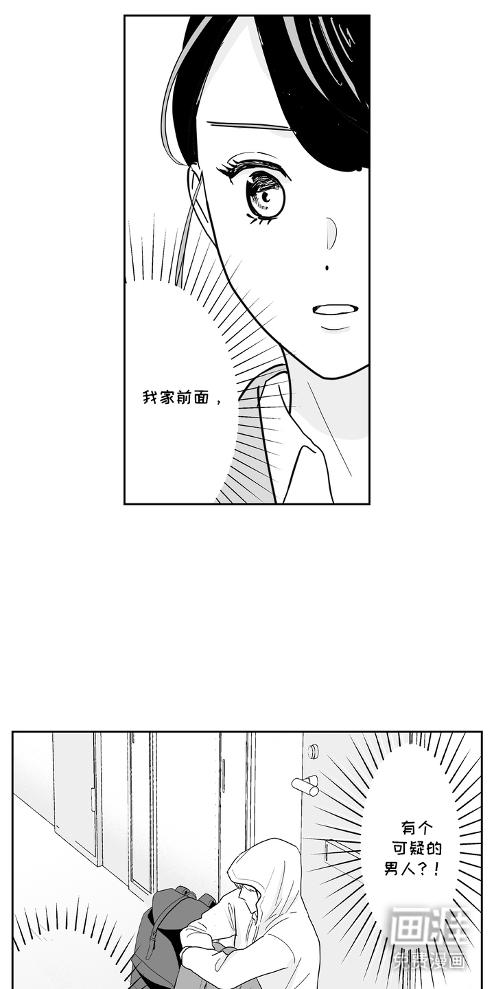 从指尖开始吻第3话图